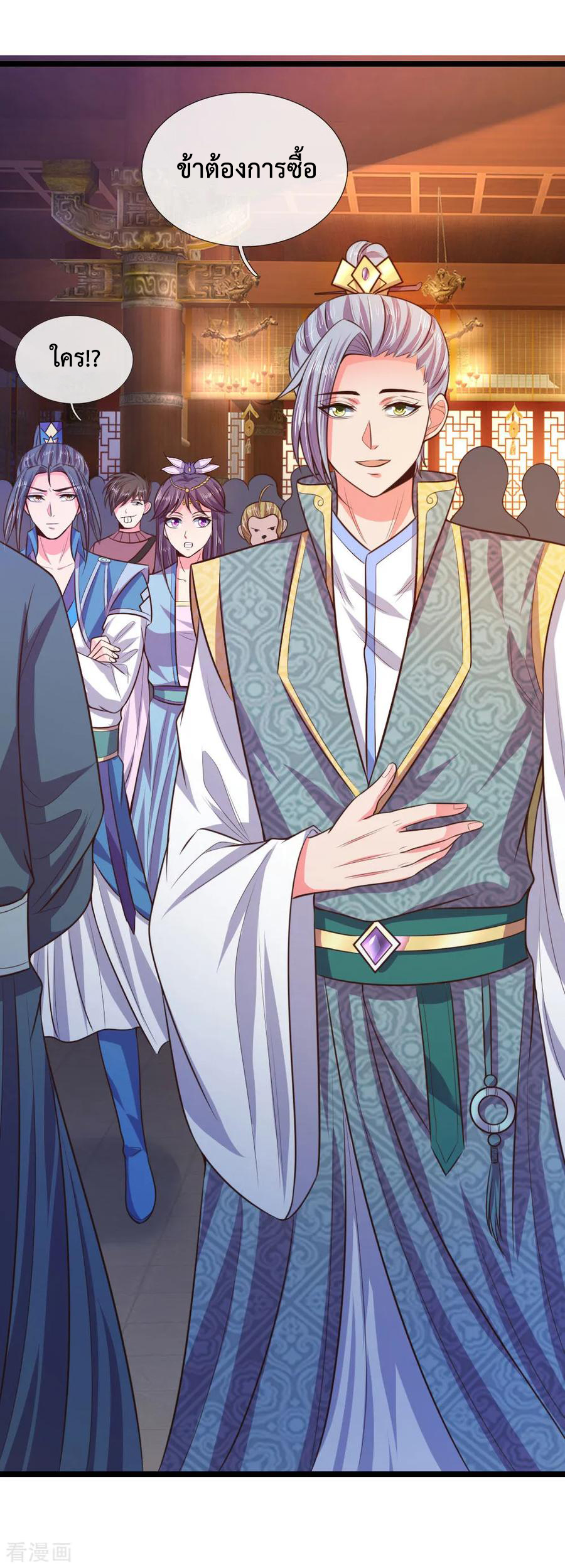|.ตำนานราชันย์เทพสวรรค์ ตอนที่ 35 หน้า 11