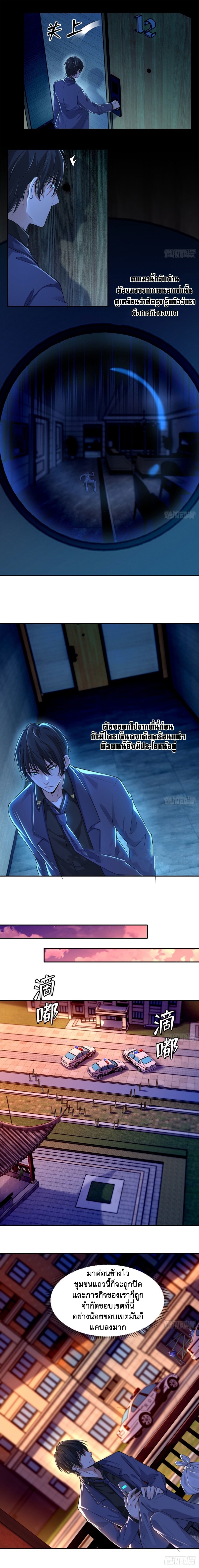 บุรุษไปรษณีย์ไม่จำกัด ตอนที่ 190 หน้า 5