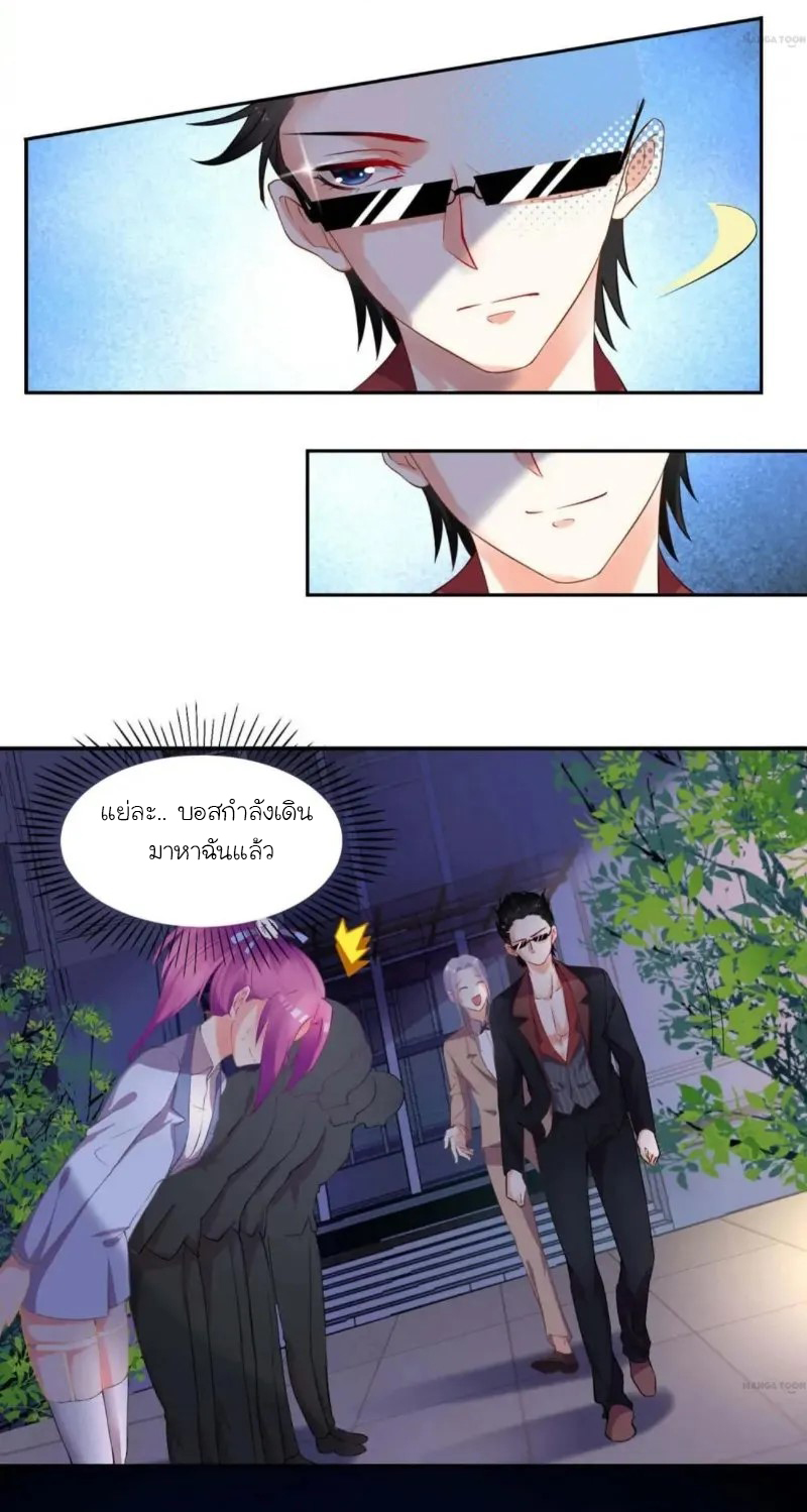 Dangerous Tutor at Night- คุณครูมาเฟีย ตอนที่ 1 หน้า 10