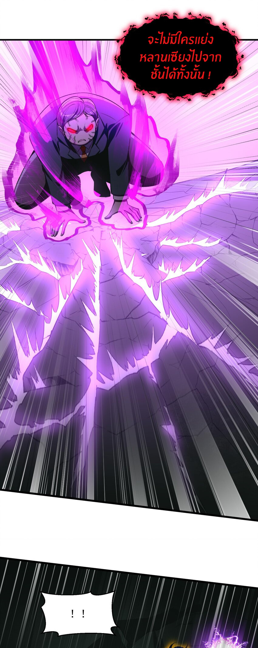 During the live broadcast, I proposed to the female ghost - she really agreed?! ตอนที่ 20 หน้า 37