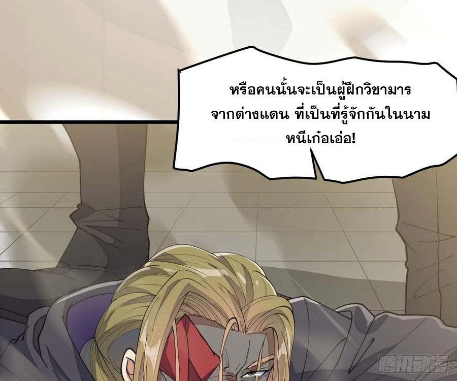 บุรุษที่มีโชค คงไม่ใช่ข้าแล้วแหละ ตอนที่ 11 หน้า 15
