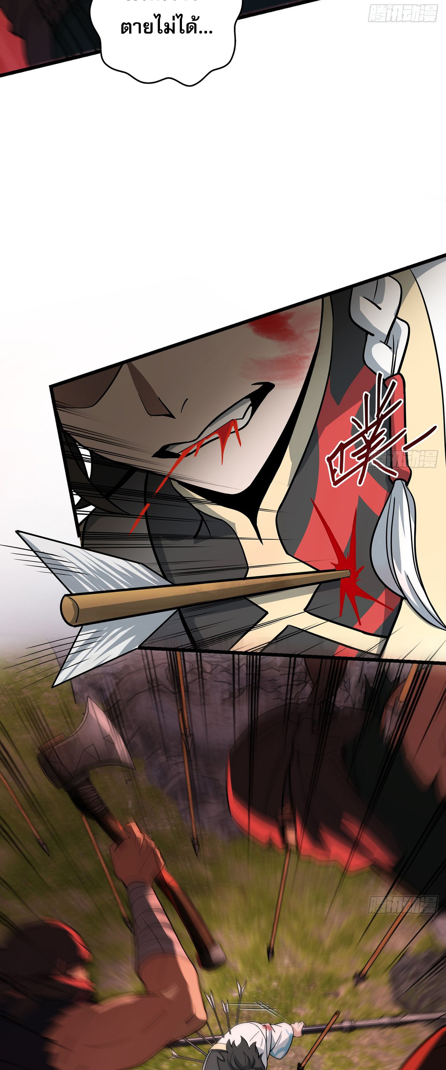 ระบบยิ่งตายยิ่งแกร่ง ตอนที่ 6 หน้า 62