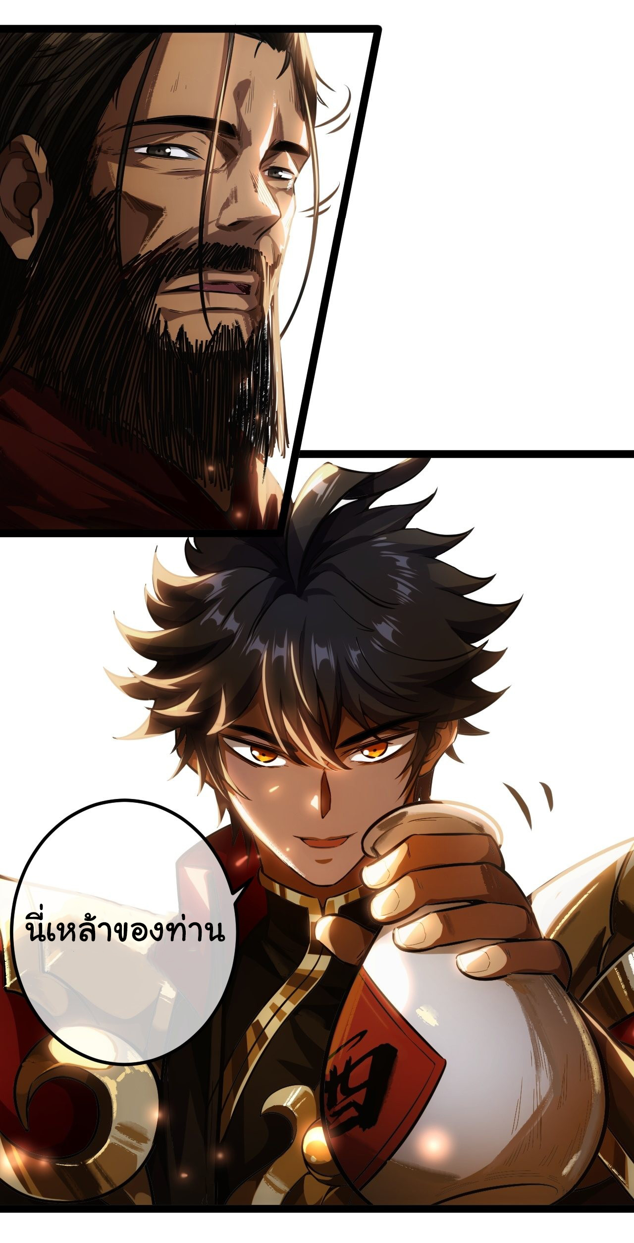 Demon Emperor ตอนที่ 30 หน้า 19