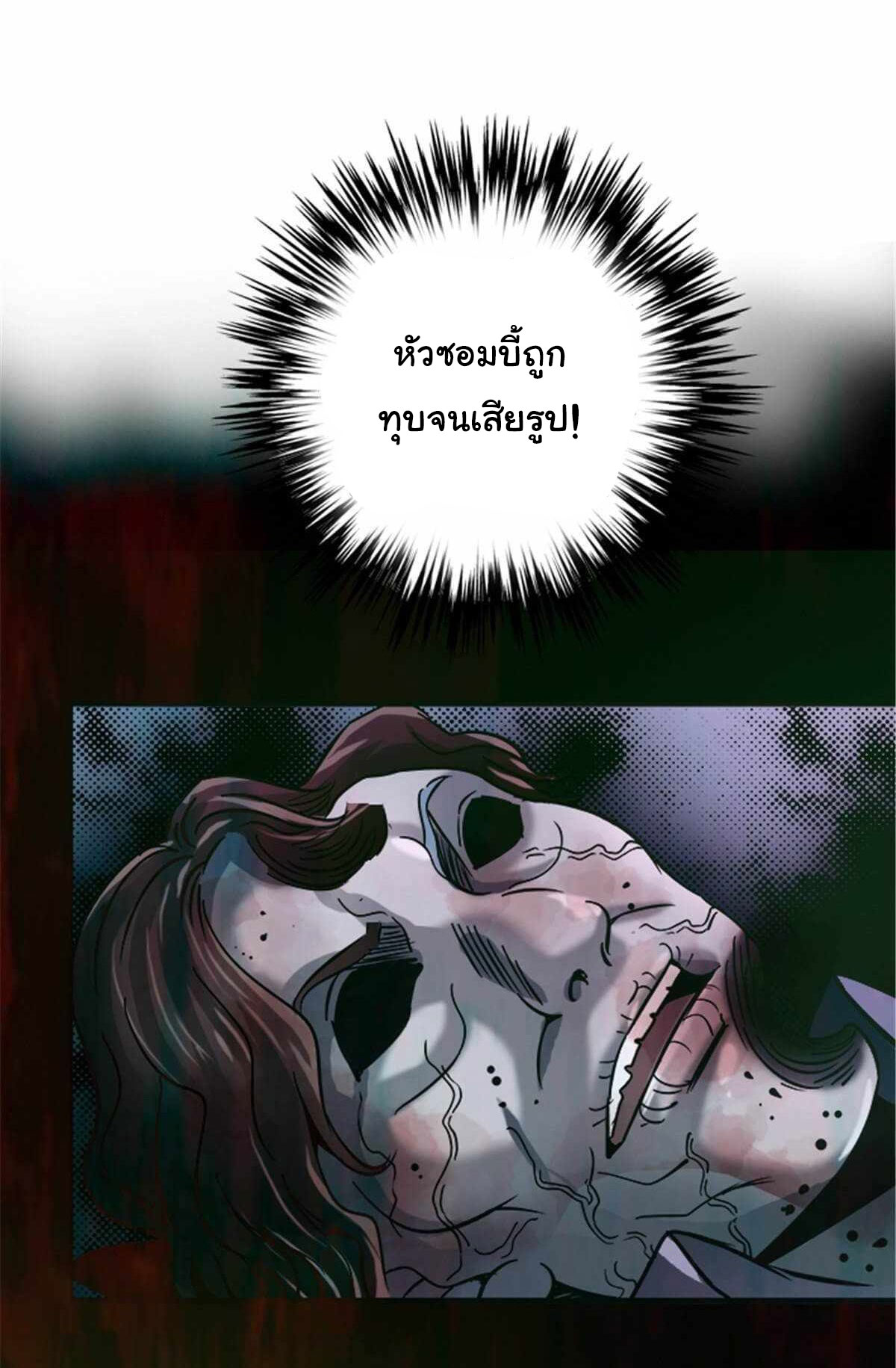 Northern Train X47 ตอนที่ 14 หน้า 4