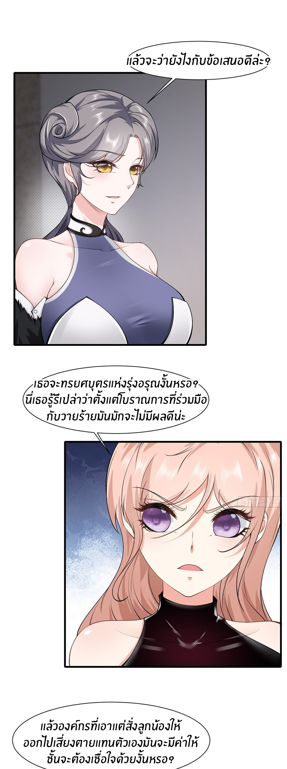 ขอล่ะอย่าเป็นที่ 1 เลย ตอนที่ 78 หน้า 3