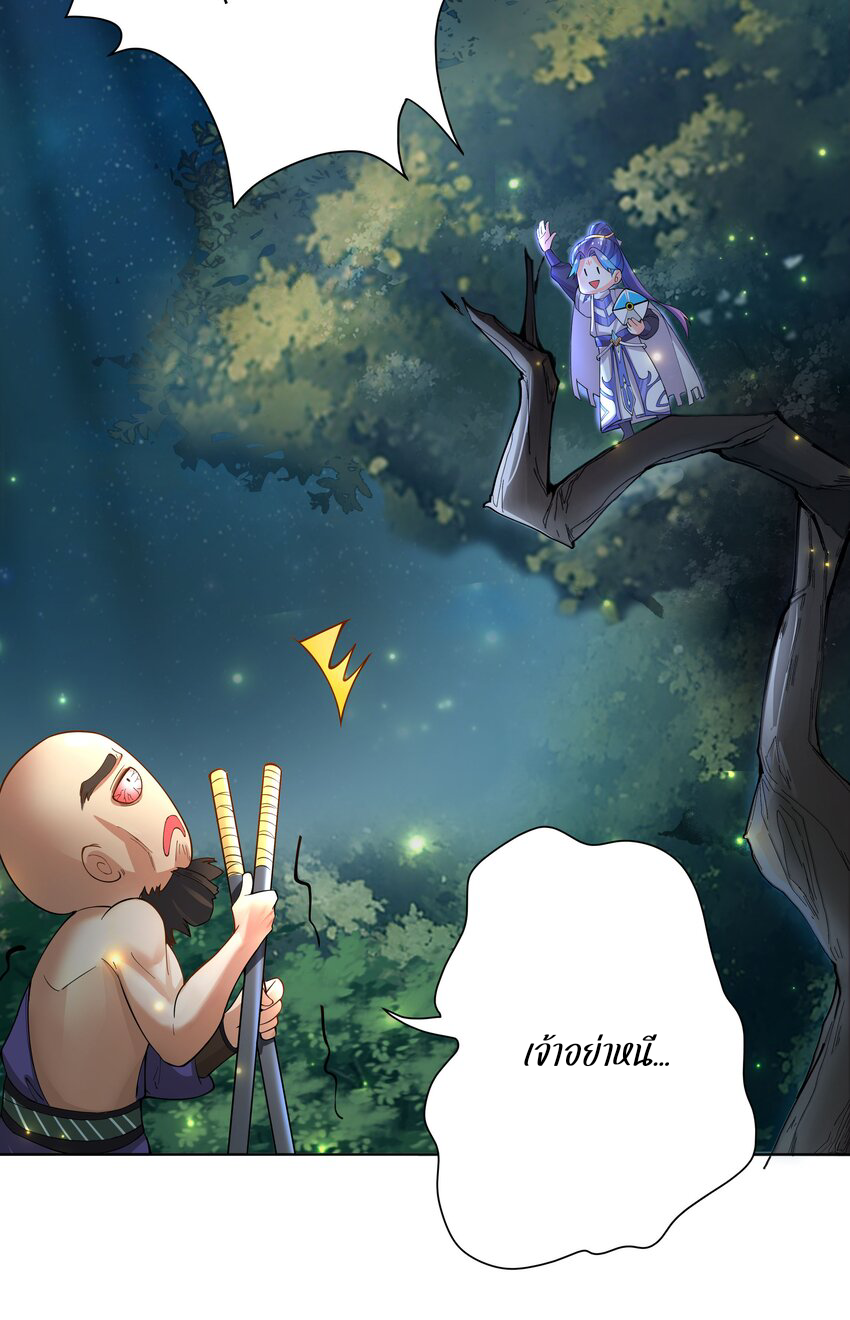 ตัวแปรจุติ ตอนที่ 20 หน้า 34