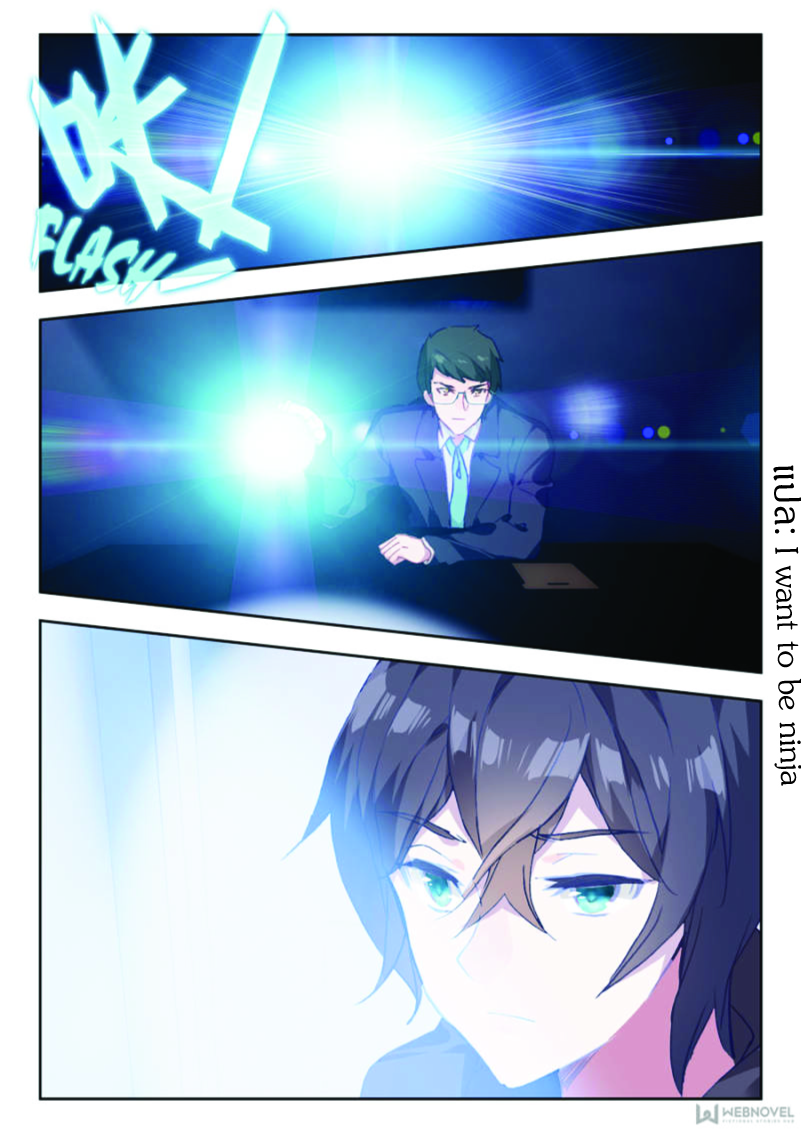 Swallowed Star ตอนที่ 9 หน้า 2