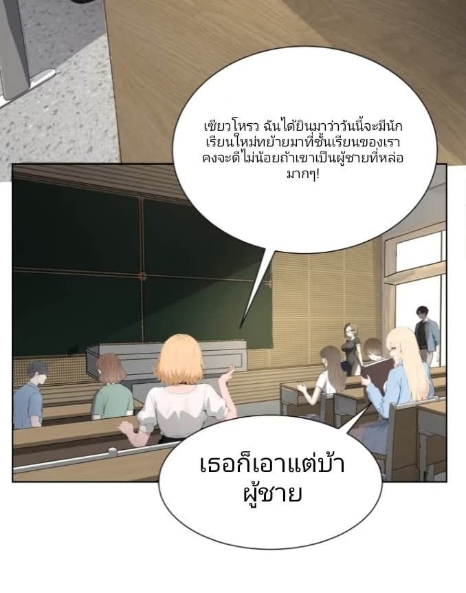 ถึงข้าจะแค่ขั้นสร้างรากฐาน แต่ข้าก็เทพ ( อัพตอนใหม่ทุกวัน เสาร์ ) กลุ่มชนแล้ว ตอนที่ 5 หน้า 5