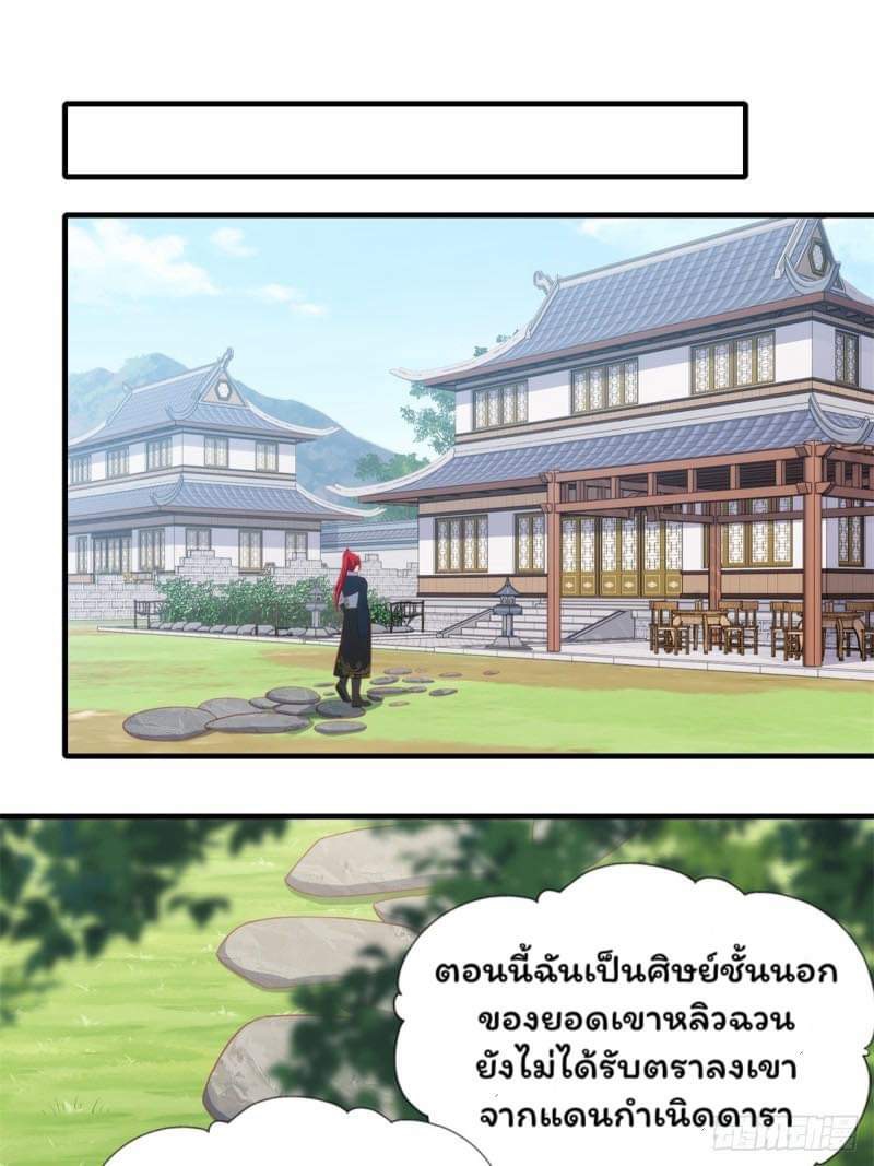 (ซ้ำกับราชันแห่งยุค)ทะลุมิติมาทั้งทีดันกลายเป็นตัวละครสุดแสนจะอาภัพไปเสียได้ ตอนที่ 1 หน้า 58