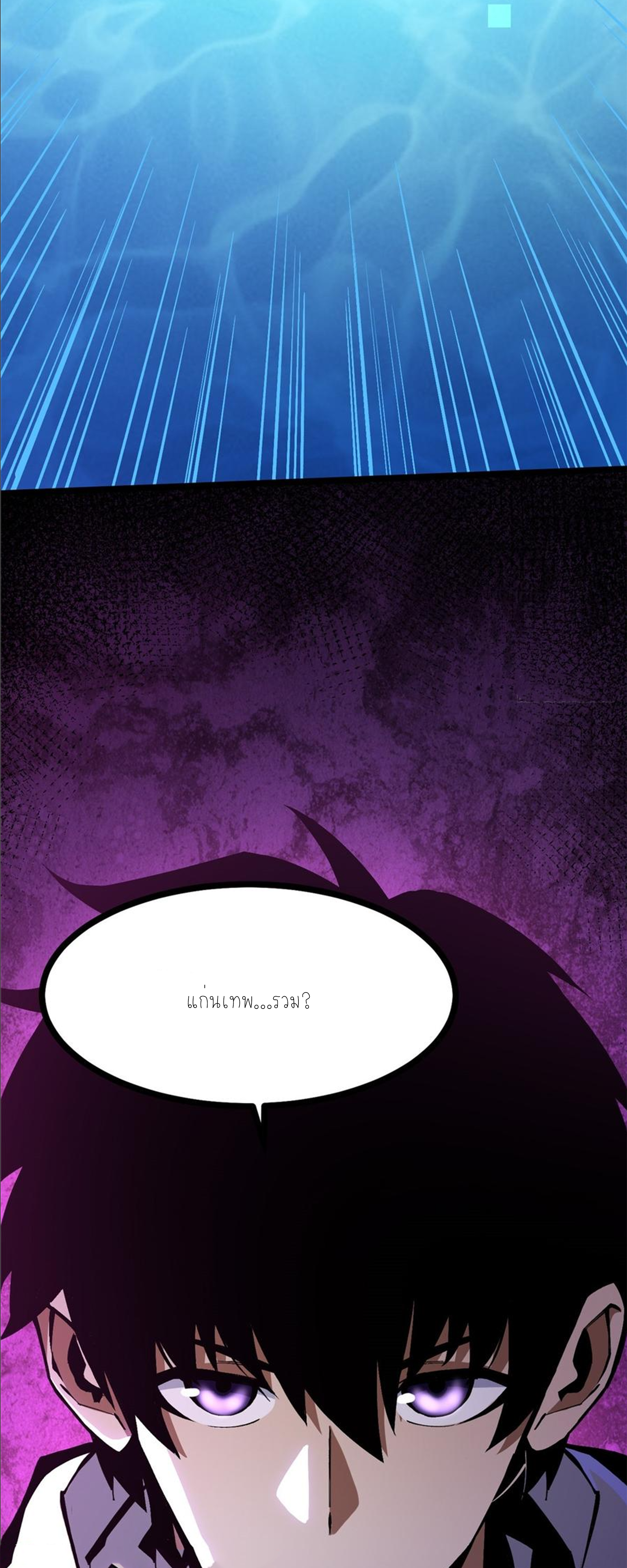 ไม่อยากเรียนทักษะ แห่งคำสาปเลย! ตอนที่ 94 หน้า 20