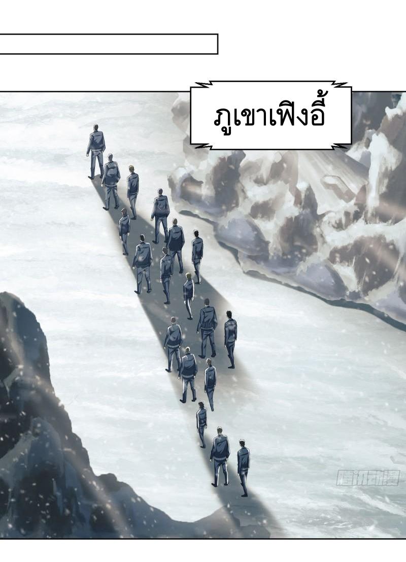 THE FIRST ORDER ตอนที่ 118 หน้า 37