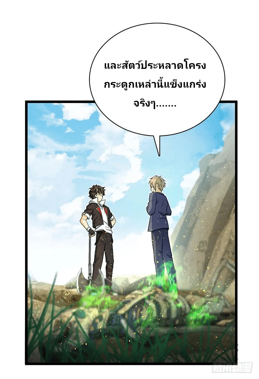 The new life of the Kuan King-ชีวิตใหม่ของราชาจอมกวน ตอนที่ 34 หน้า 50