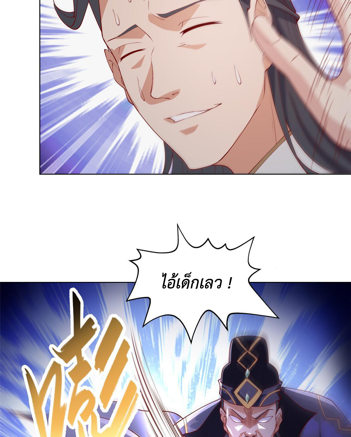 (ชนจีน) Dragon Master (จูหมิง นักรบเซียนมังกร) ตอนที่ 203 หน้า 24