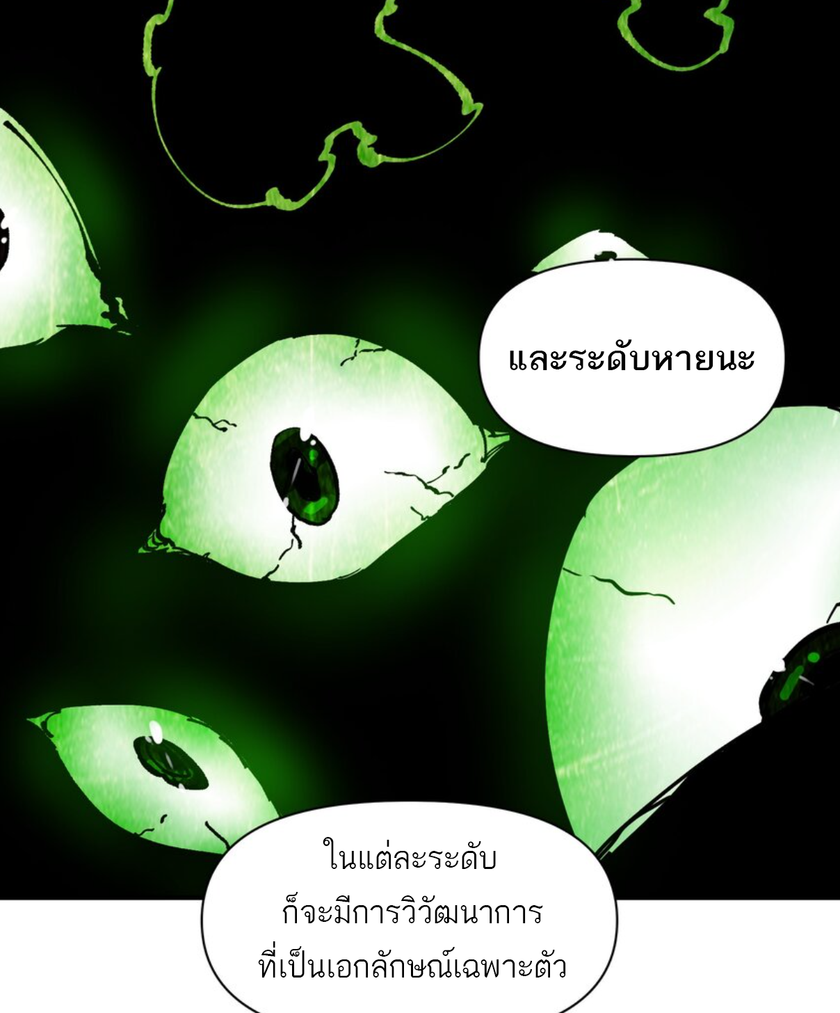 The Evolution ย้อนเวลากลับมาเพื่อกู้โลก ตอนที่ 9 หน้า 30