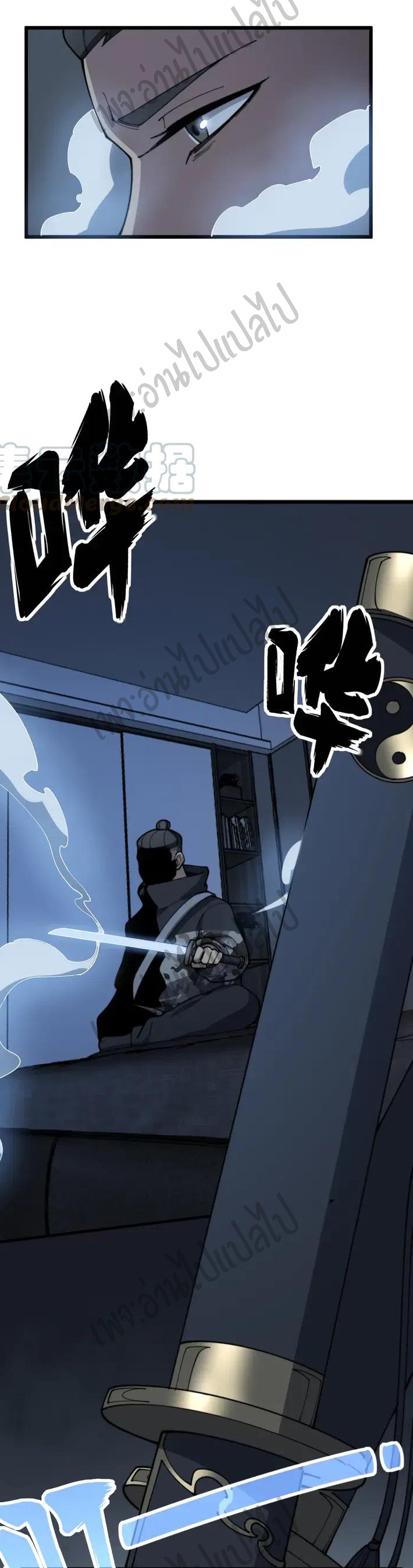 Bad Hand Witch Doctor สุดยอดพ่อมดหมอผี ตอนที่ 113 หน้า 38