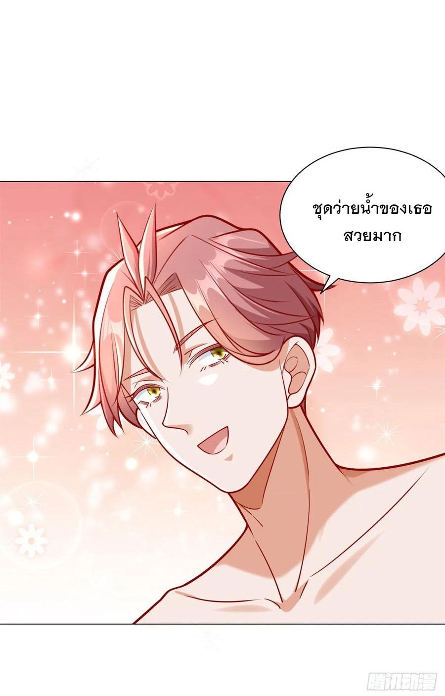 ฉันมีระบบเรียกรถในตำนานสุดเทพ ตอนที่ 41 หน้า 16