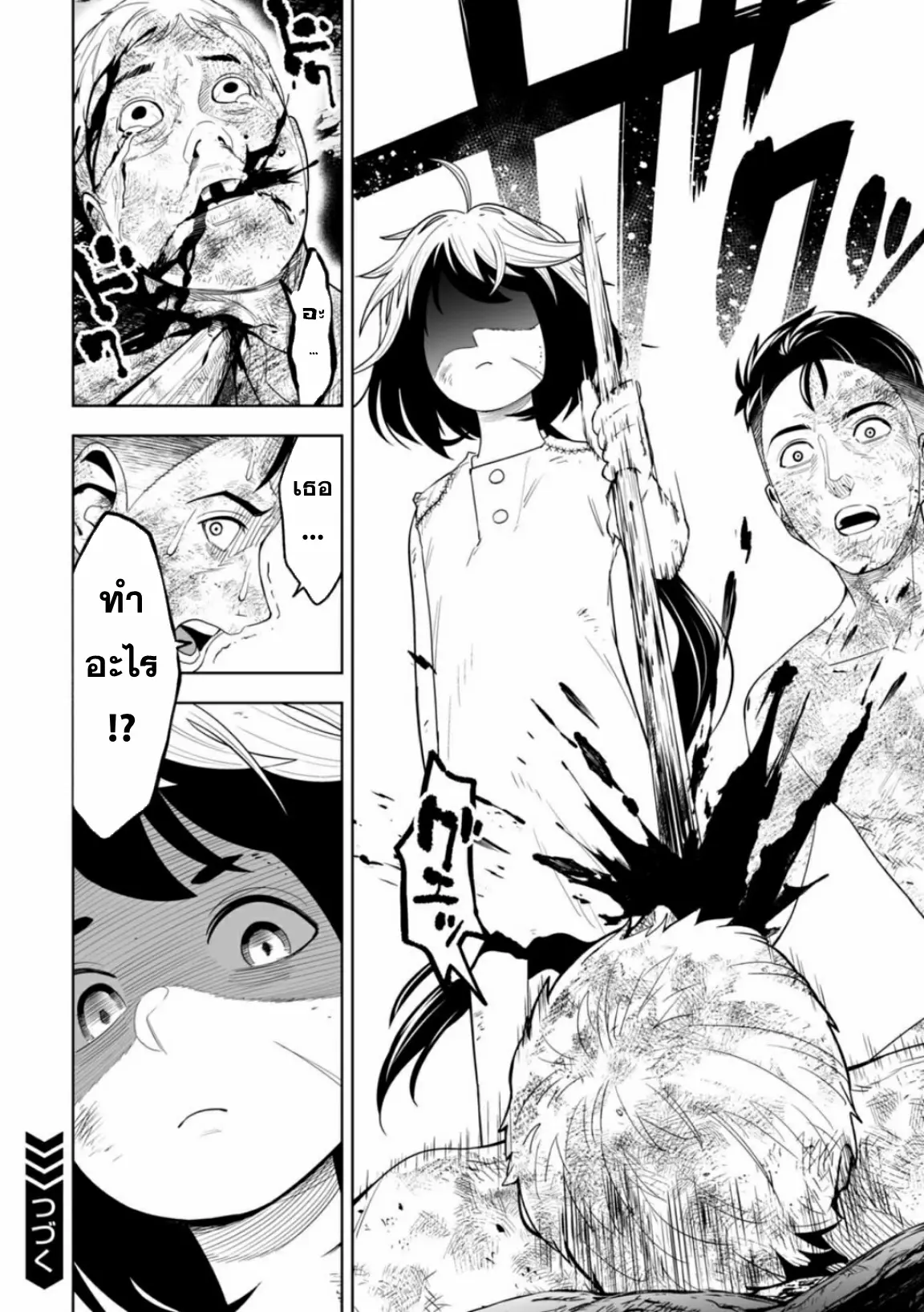 Lost End ロストエンド ตอนที่ 8 หน้า 22