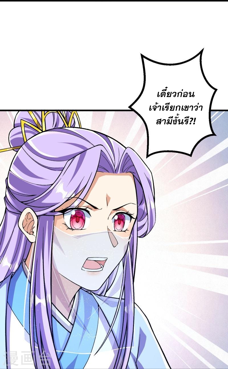 ผู้ขัดเกลาร่างกายที่แข็งแกร่งที่สุดในประวัติศาสตร์ ตอนที่ 84 หน้า 11