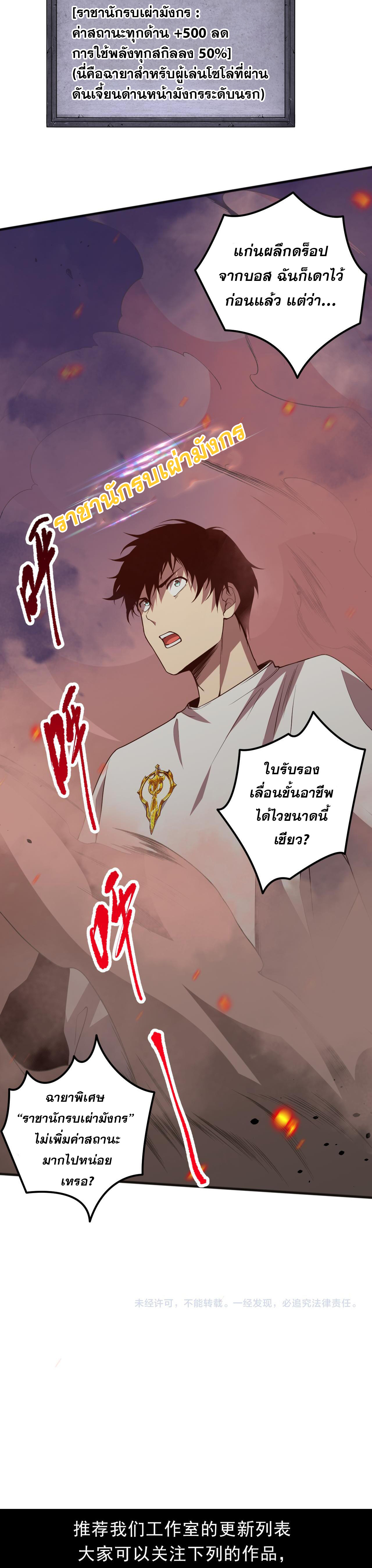 เนโครแมนเซอร์! ฉันคือภัยพิบัติล้างโลก! ตอนที่ 37 หน้า 39