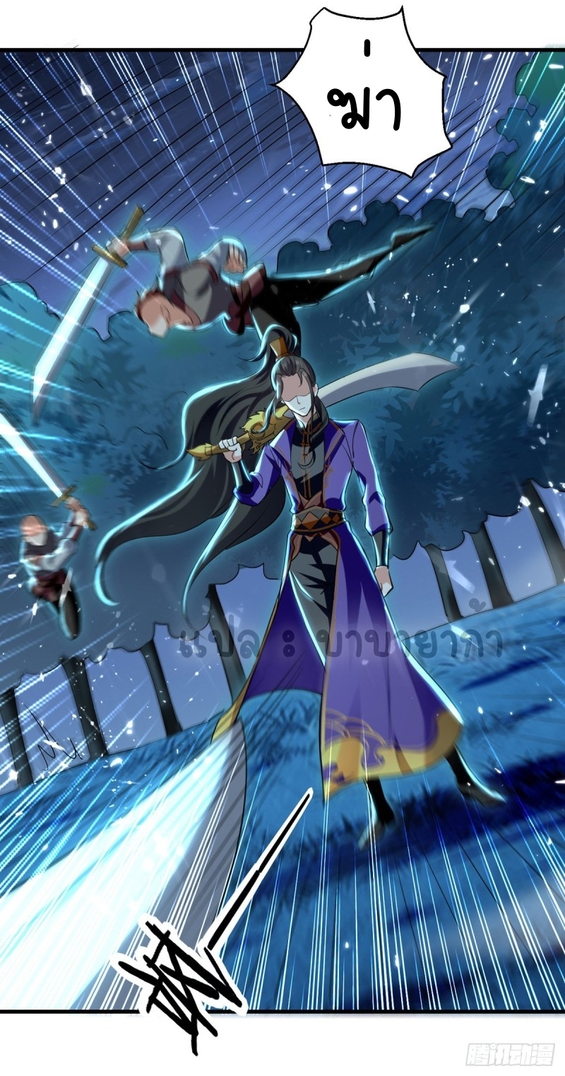 [จบ] ระบบบ้าคลั่ง ตอนที่ 13 หน้า 14