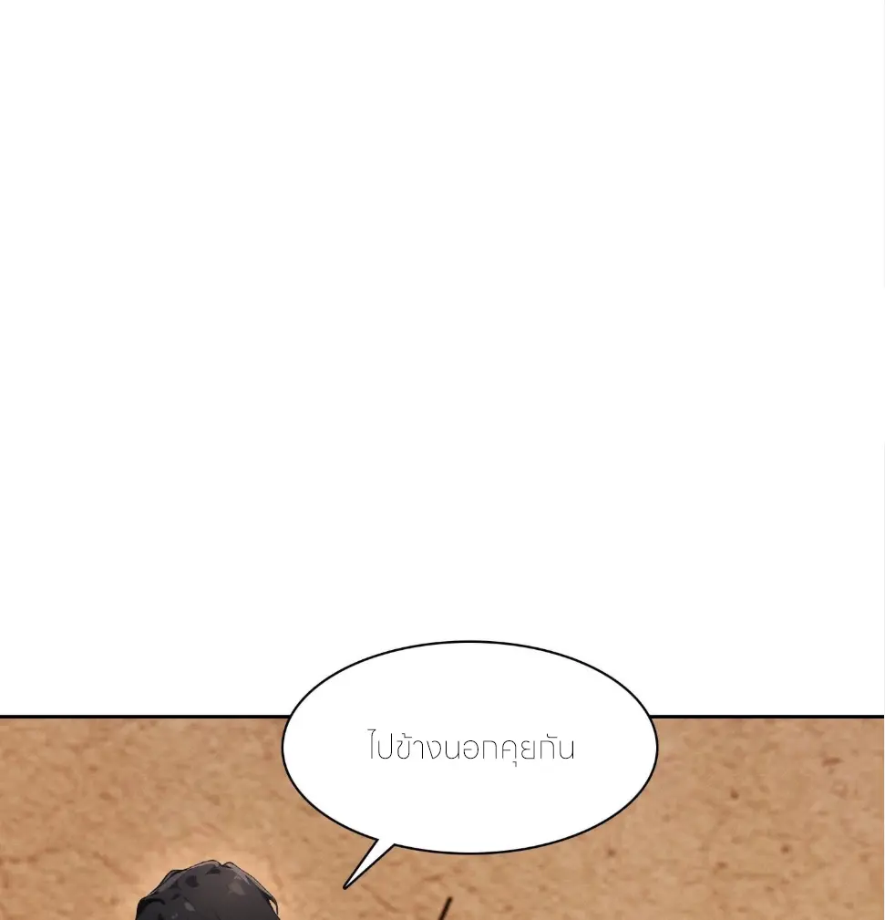 ชีวิตใหม่ในฐานะไป๋อู๋ฉาง ตอนที่ 25 หน้า 23