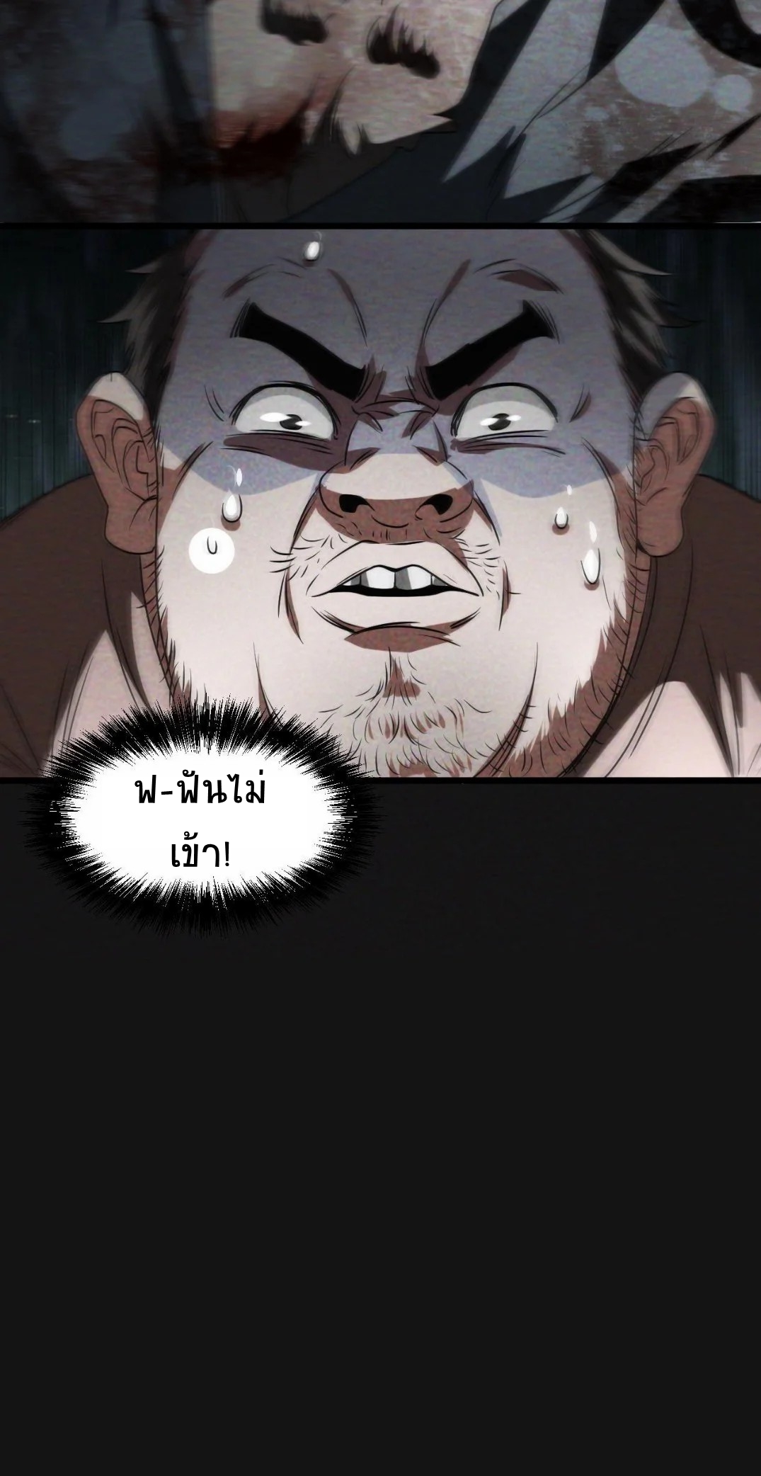 Apocalyptic Survival : I can see hidden clues ตอนที่ 10 หน้า 23