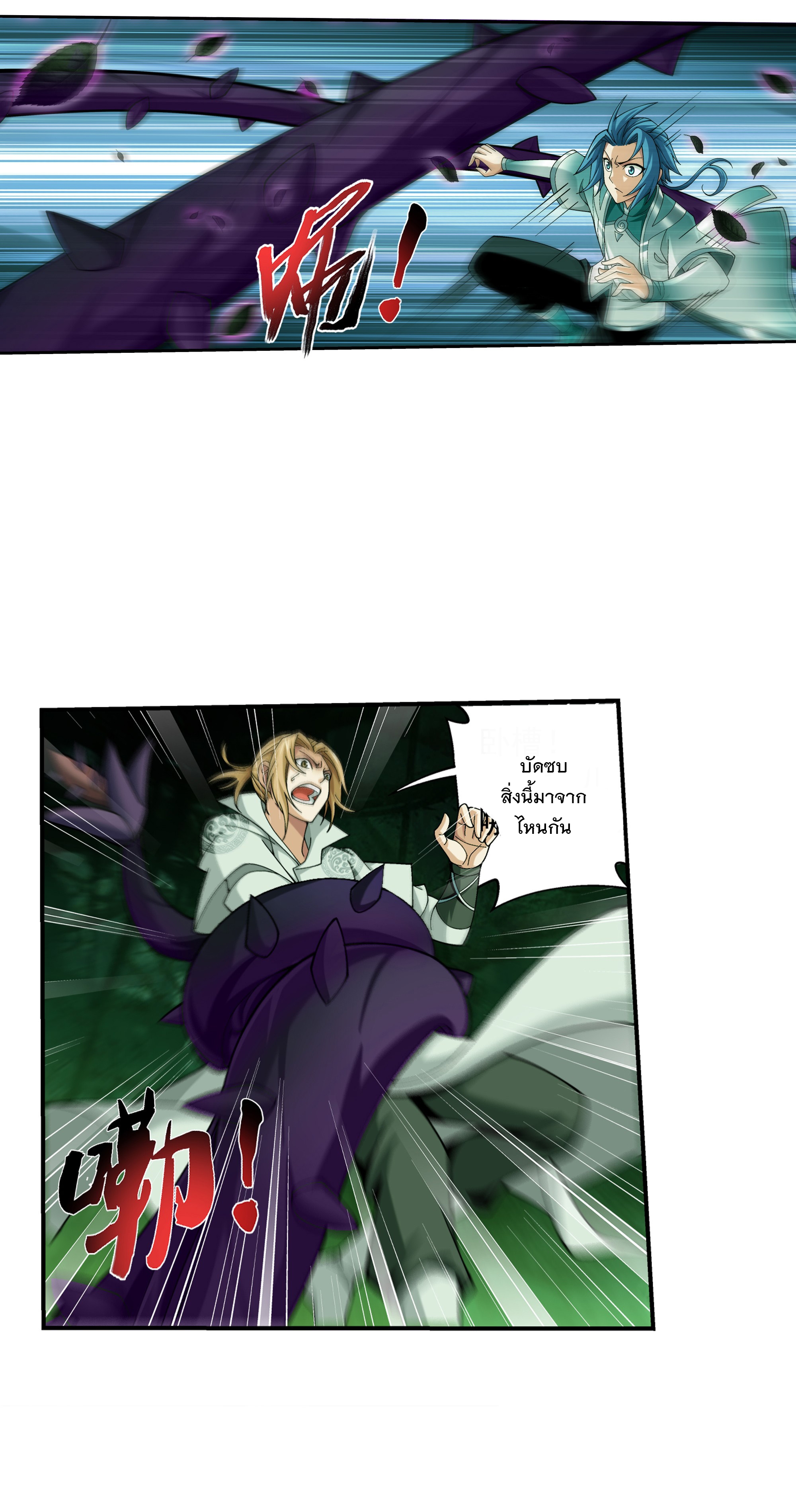 Da Zhu Zai ศึกปรมาจารย์สะท้านฟ้า (ชนจีน) ตอนที่ 310 หน้า 22