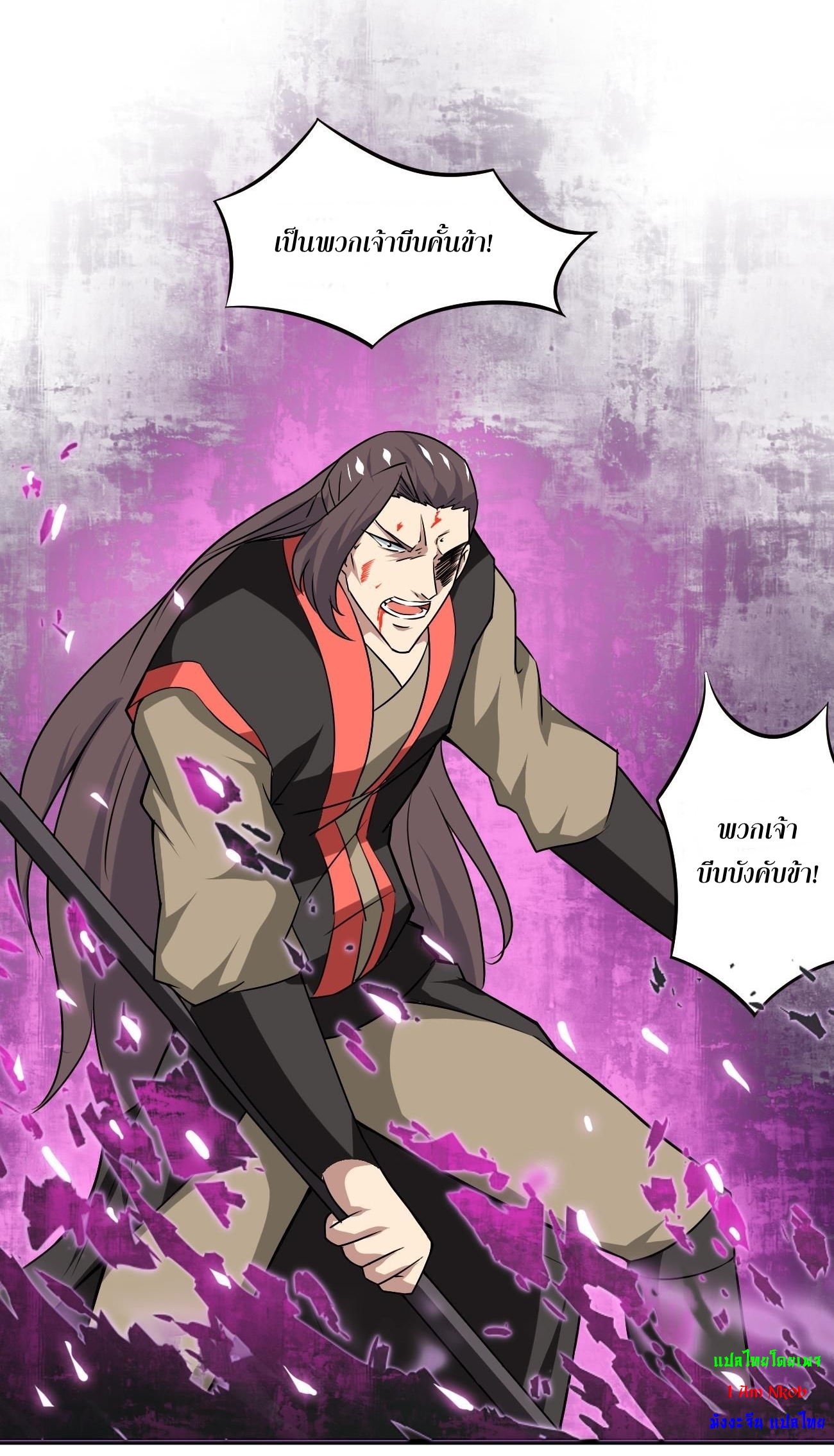 มหาจอมปราชญ์ ปราณเทวะ ตอนที่ 80 หน้า 8
