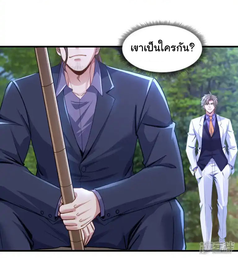 Chu Chen, the trash son-in-law ตอนที่ 139 หน้า 21