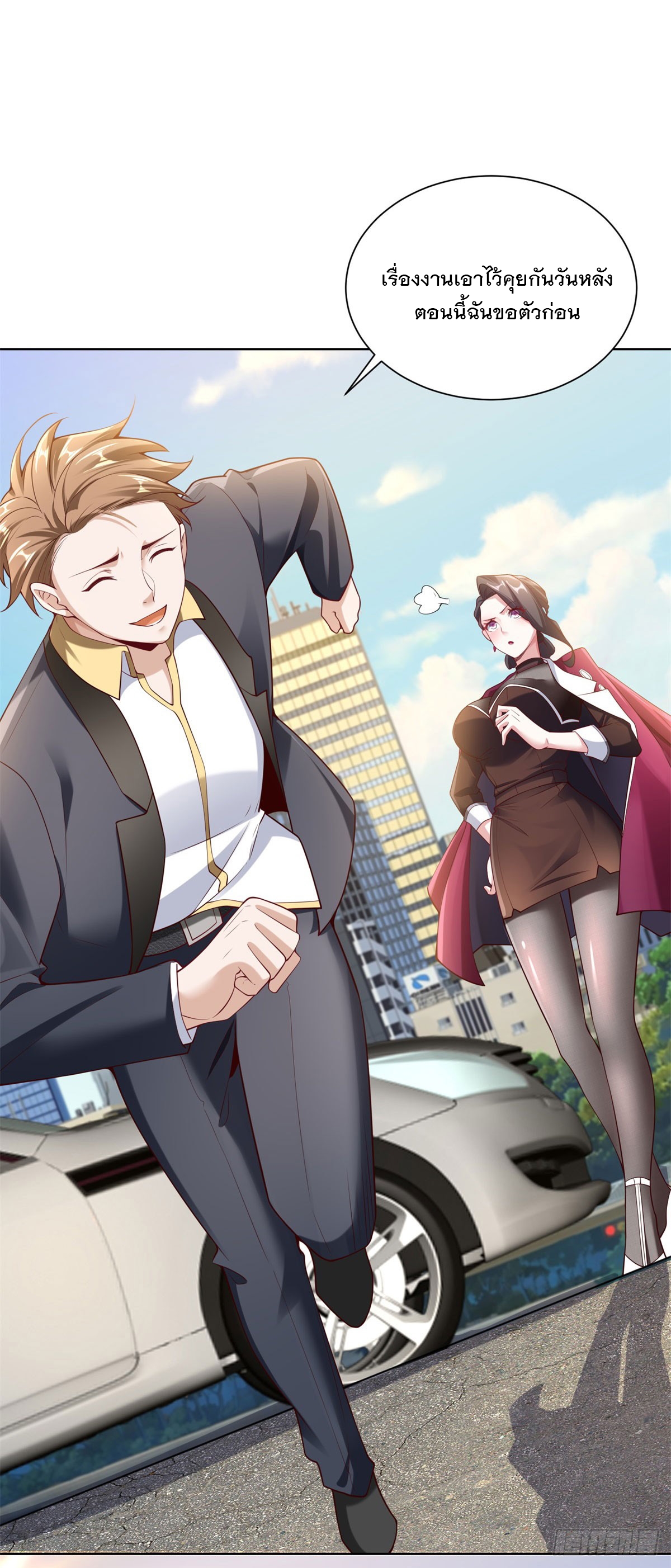 ฉันจะขึ้นไปบนจุดสูงสุดด้วยระบบสัญญาเทพธิดา ตอนที่ 24 หน้า 8