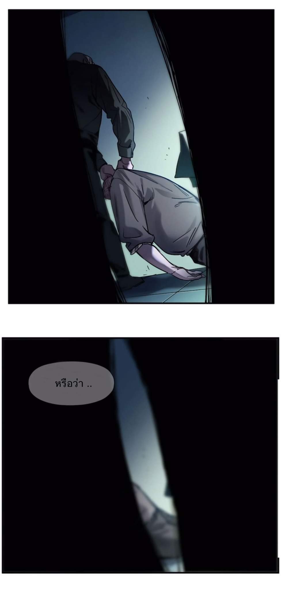 การกลับมาของวายร้าย ตอนที่ 35 หน้า 12