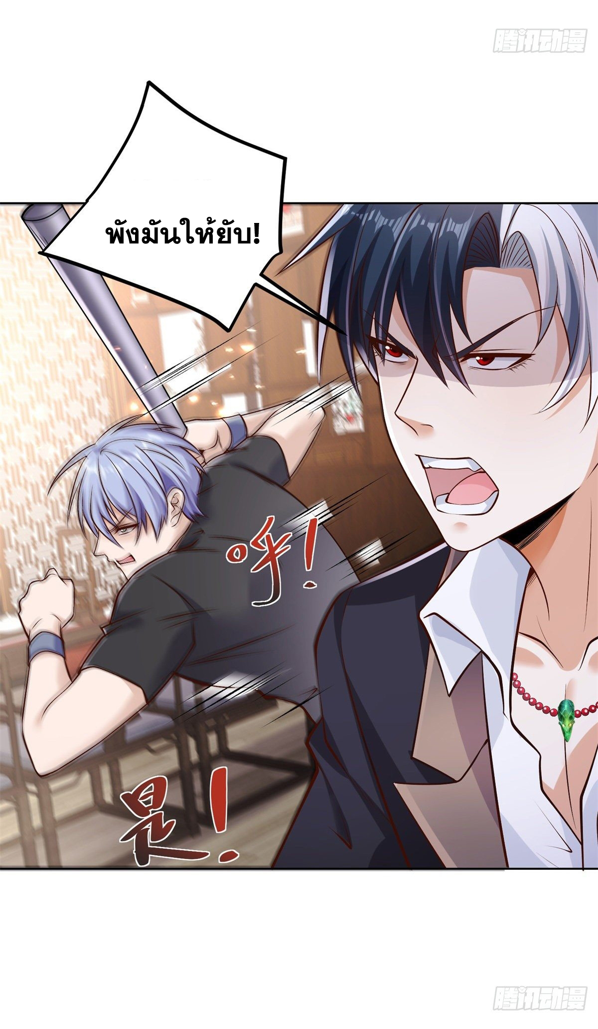 Arch villain วายร้ายระดับเทพ ตอนที่ 17 หน้า 22