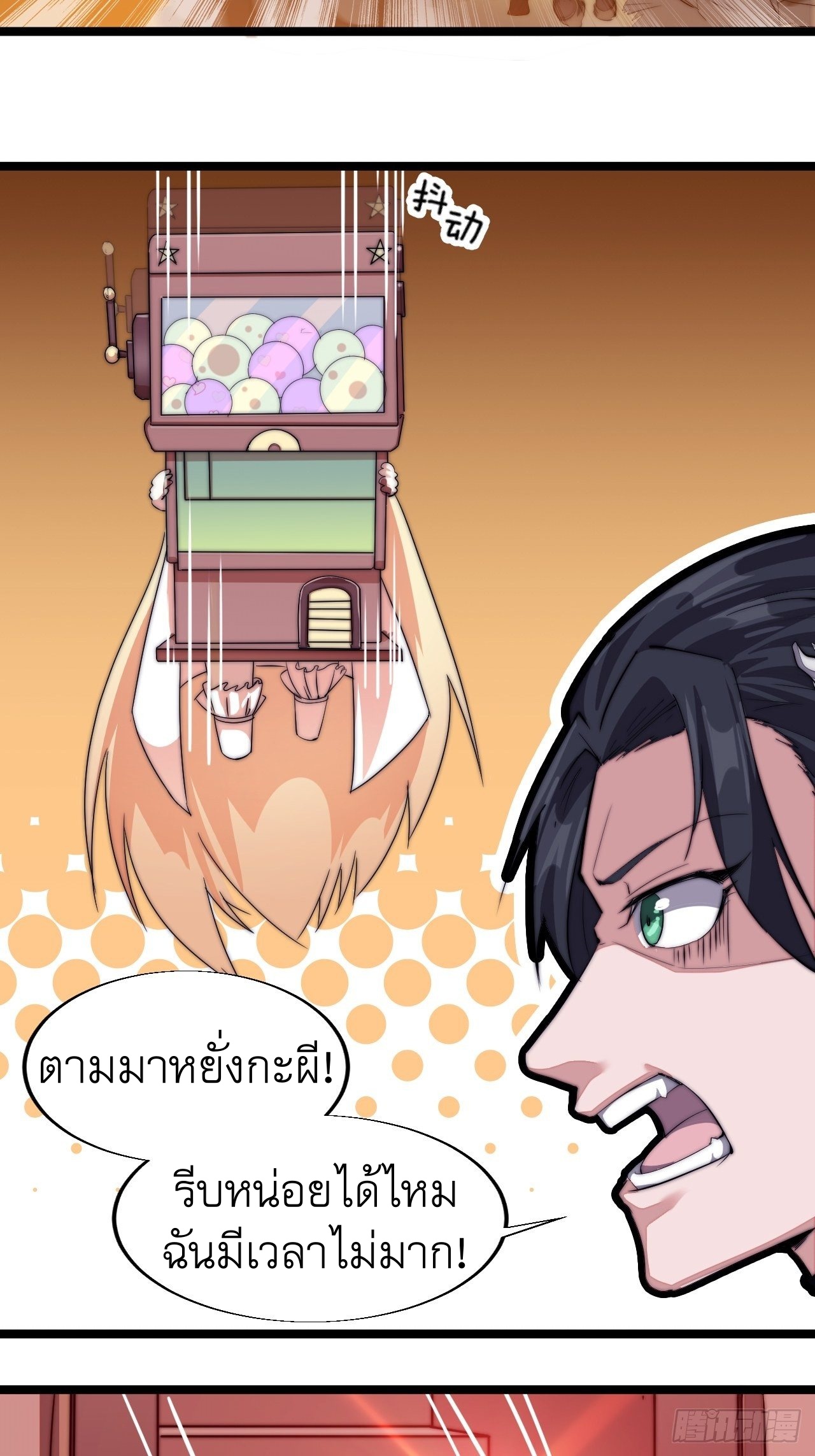 Starting a Mountain ตอนที่ 3 หน้า 14