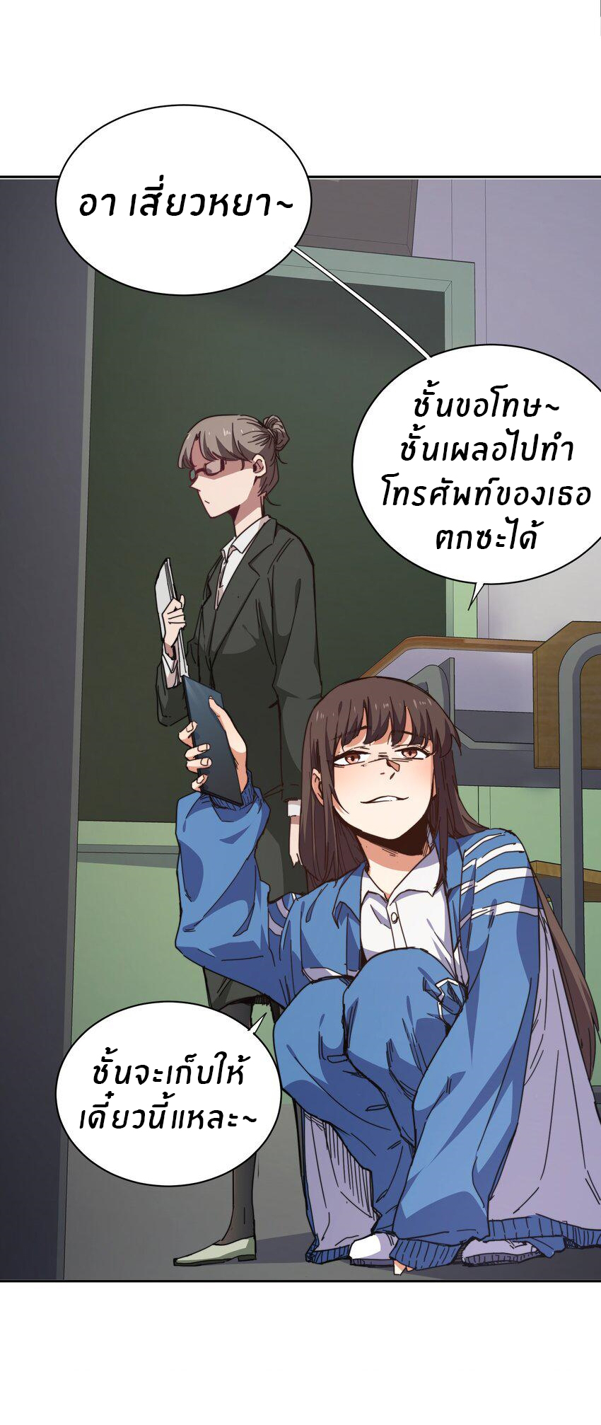 (ทันต้นฉบับ)The catastrophe of the doomsday, the rebirth of me turned the whole family into a boss! ตอนที่ 2 หน้า 23