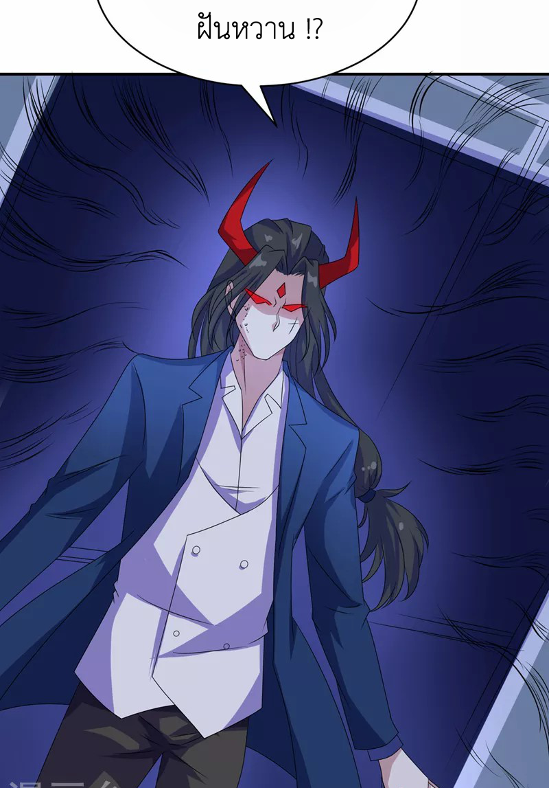 (จบ) Cultivate Immortality in The World of Superpowers (ปรมาจารย์ผู้ฝึกตนในโลกฮีโร่) ตอนที่ 27 หน้า 31