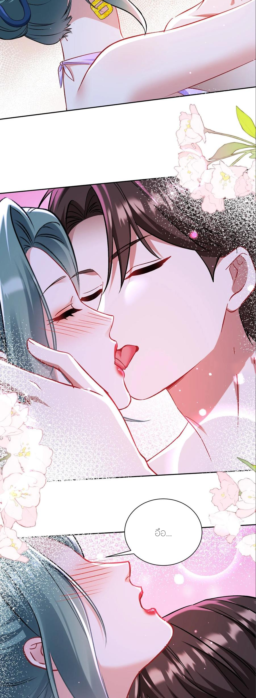 ผมไปเกาะสาวสวยกิน, แต่ตอนนี้ฉันเป็นคนร่ำรวยแล้ว~ ตอนที่ 165 หน้า 19