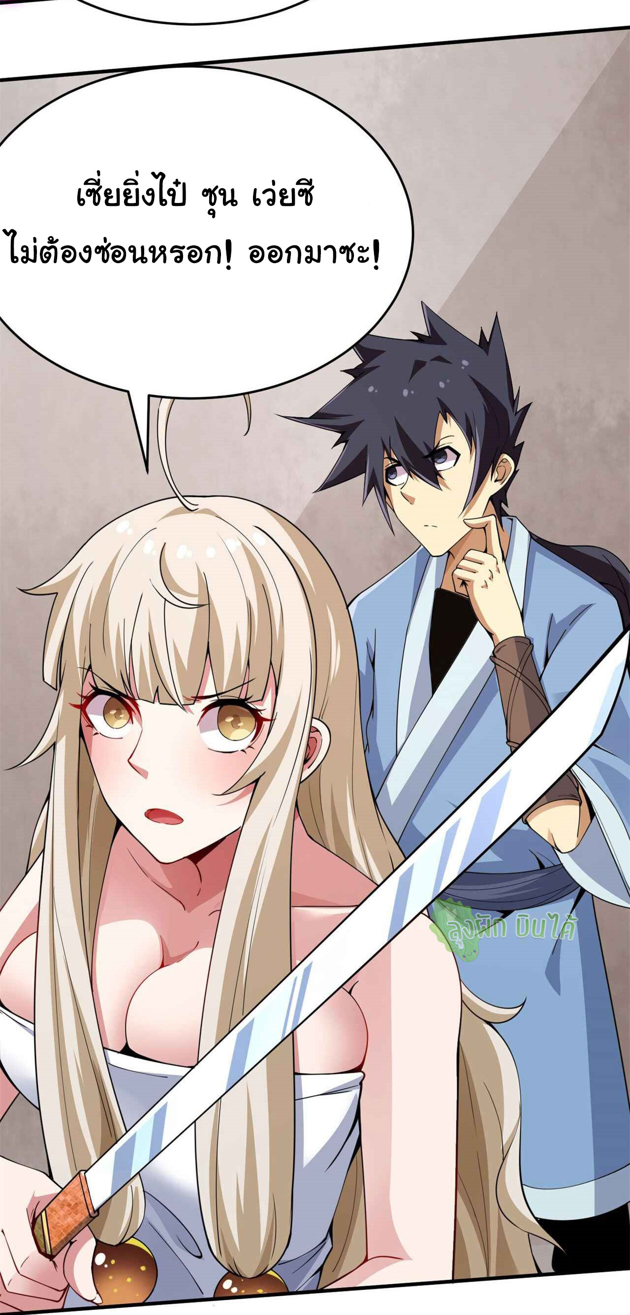 I Just Want To Be Killed (ฉันอยากจะโดนฆ่า) ตอนที่ 9 หน้า 16