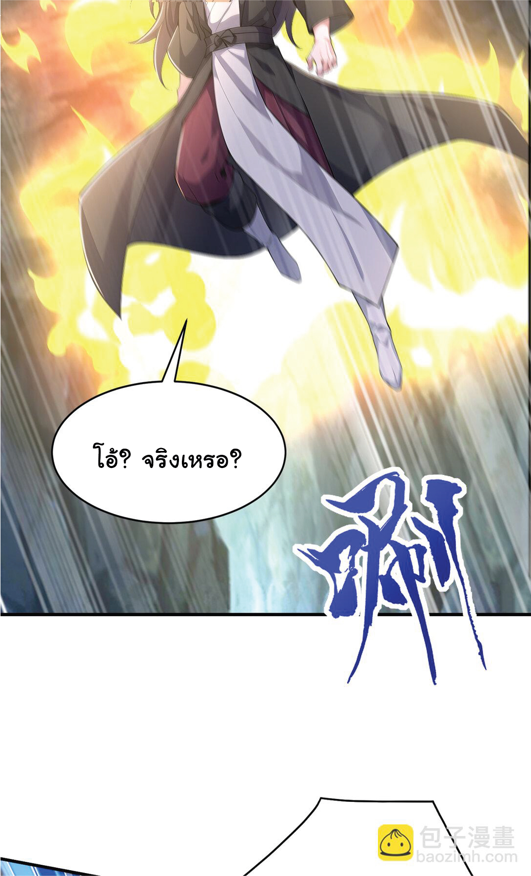 I Get Stronger Just by Lying down while My Apprentice Cultivates ตอนที่ 26 หน้า 24