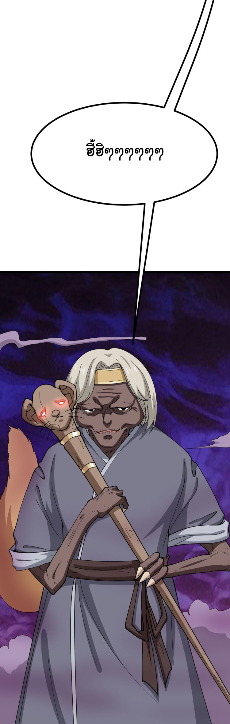 Sanjie Taobao Store ระบบร้านค้าเทพเจ้า ตอนที่ 5 หน้า 6