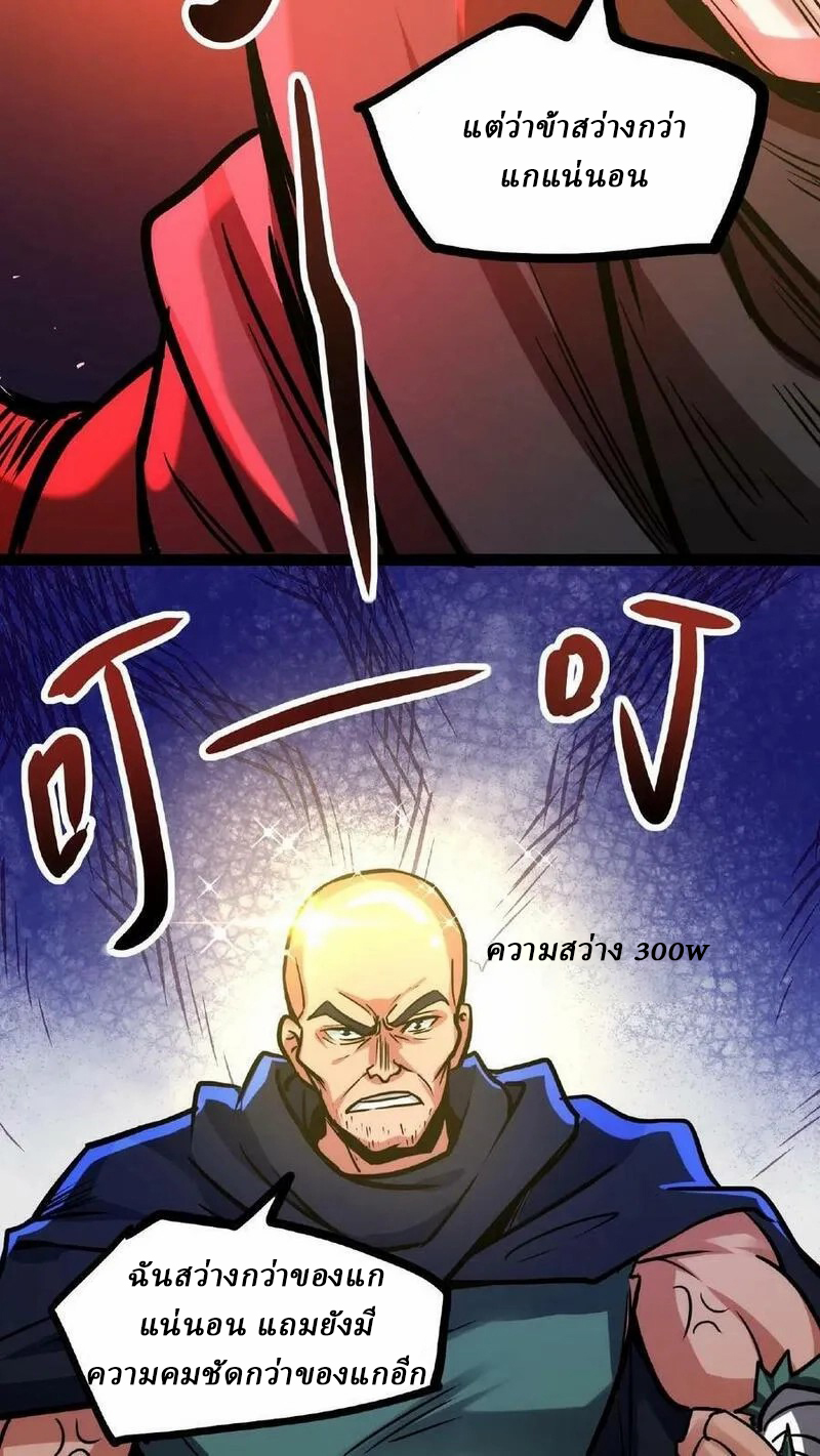 Mysterious Pharmacist ตอนที่ 55 หน้า 20