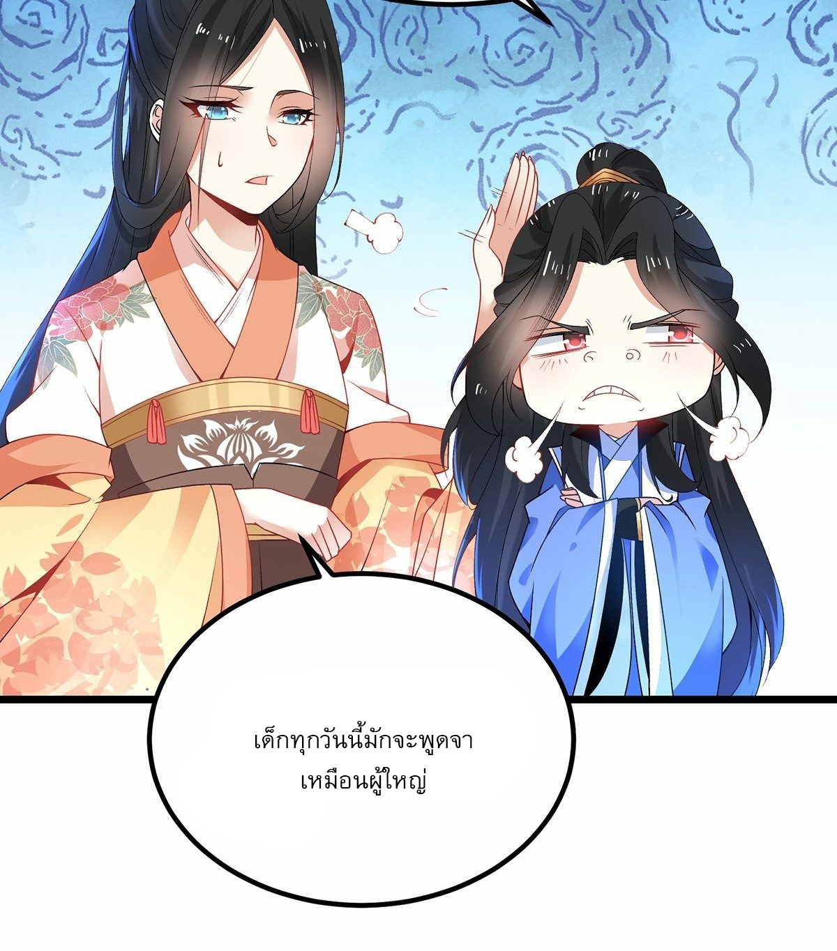 เทพกระบี่มรณะ (ชนจีน) ตอนที่ 7 หน้า 48