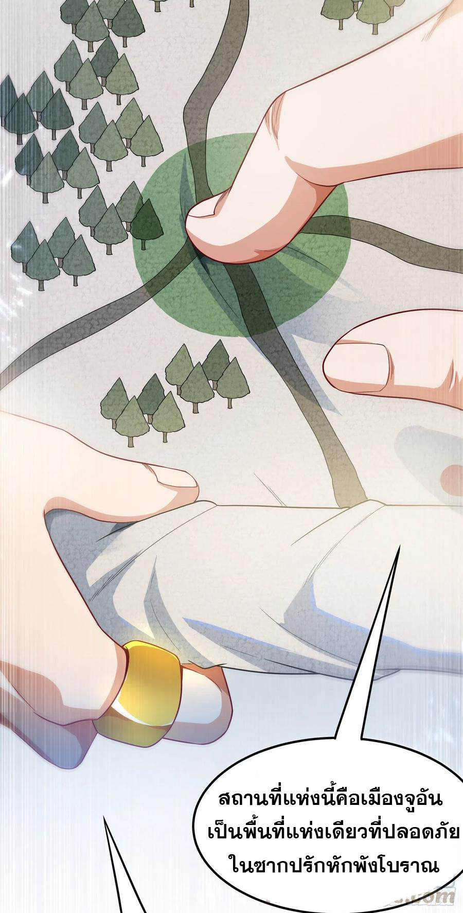 Wu ni ตอนที่ 103 หน้า 15