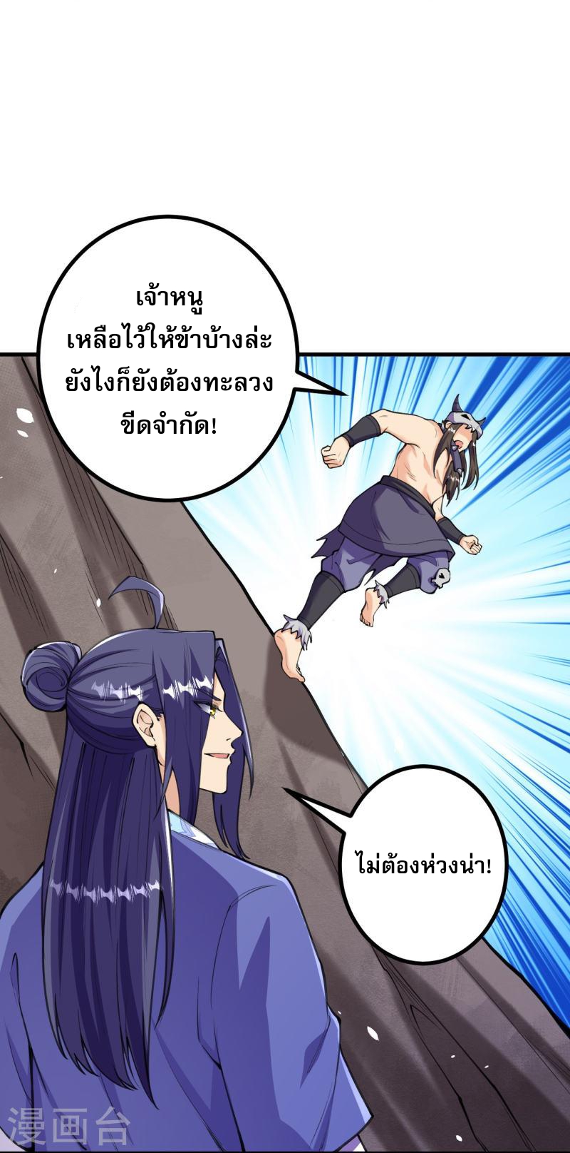 ผู้ขัดเกลาร่างกายที่แข็งแกร่งที่สุดในประวัติศาสตร์ ตอนที่ 148 หน้า 12