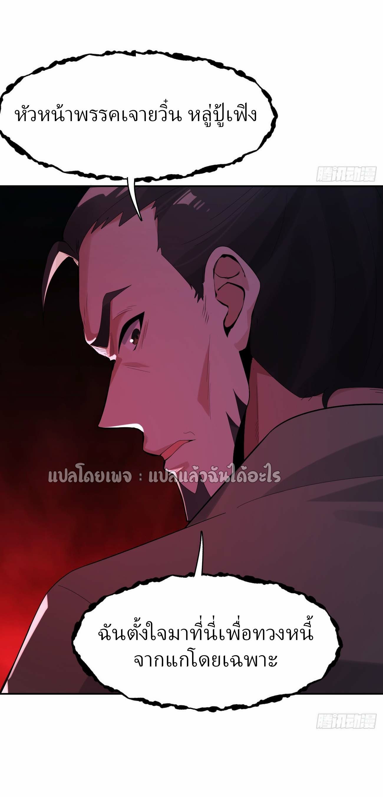 แฟนของผมระดับตำนานทั้งนั้น ตอนที่ 21 หน้า 40