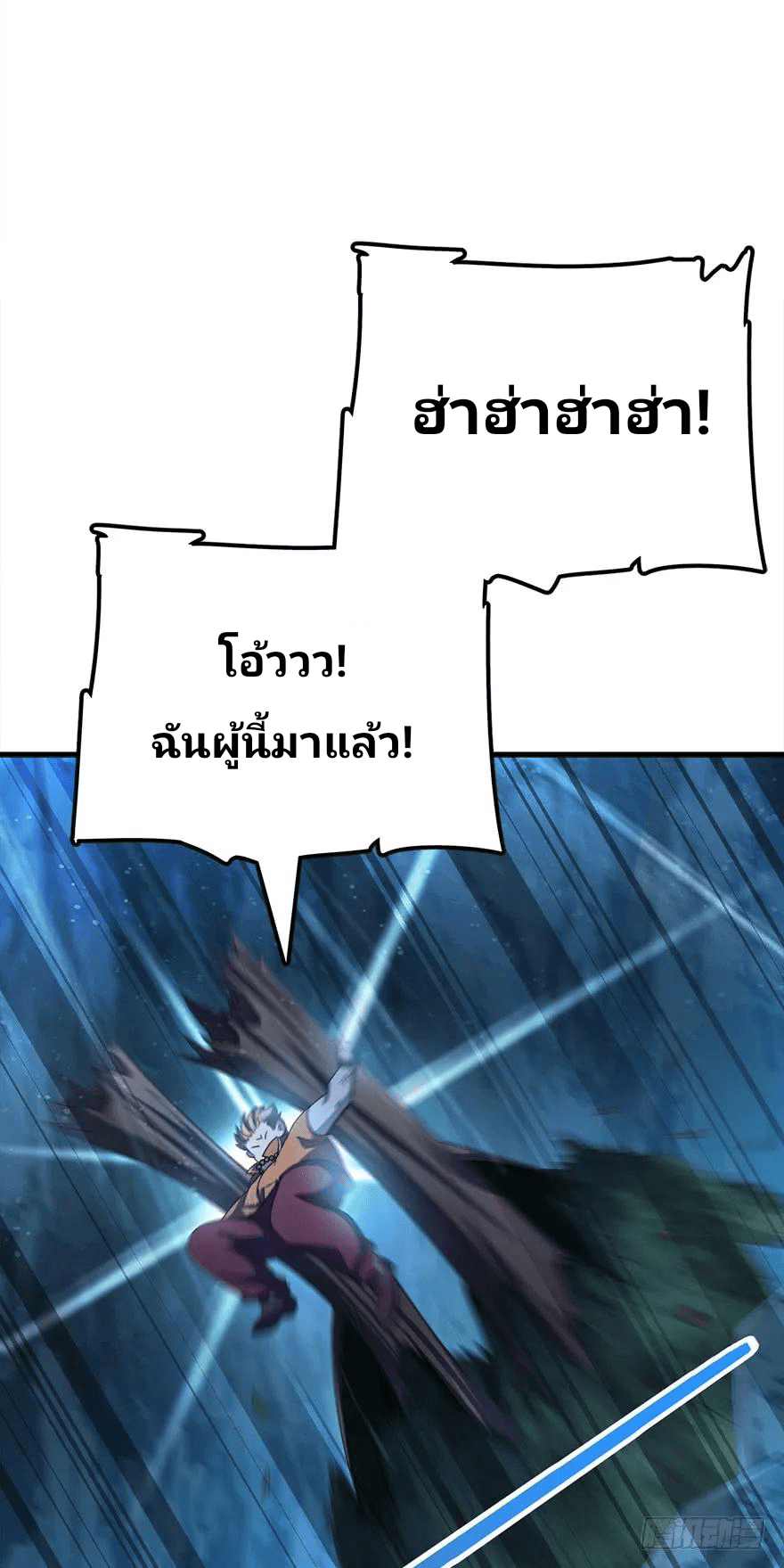 The new life of the Kuan King-ชีวิตใหม่ของราชาจอมกวน ตอนที่ 41 หน้า 35