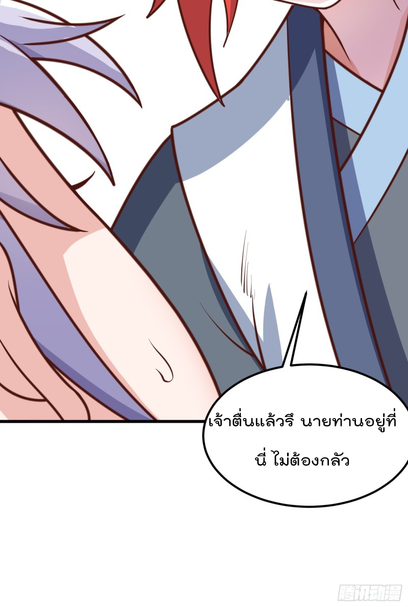 สมบัติทั้งหมดที่ข้าทิ้งไปตอนนี้กลายเป็นผู้หญิงไปซะแล้ว (ชนต้นฉบับ) ตอนที่ 2 หน้า 72