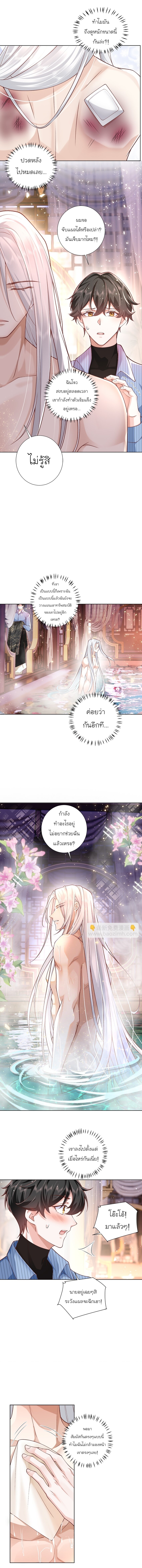 เขาให้มากเกินไปแล้วจริงๆ (BL) ตอนที่ 9 หน้า 6