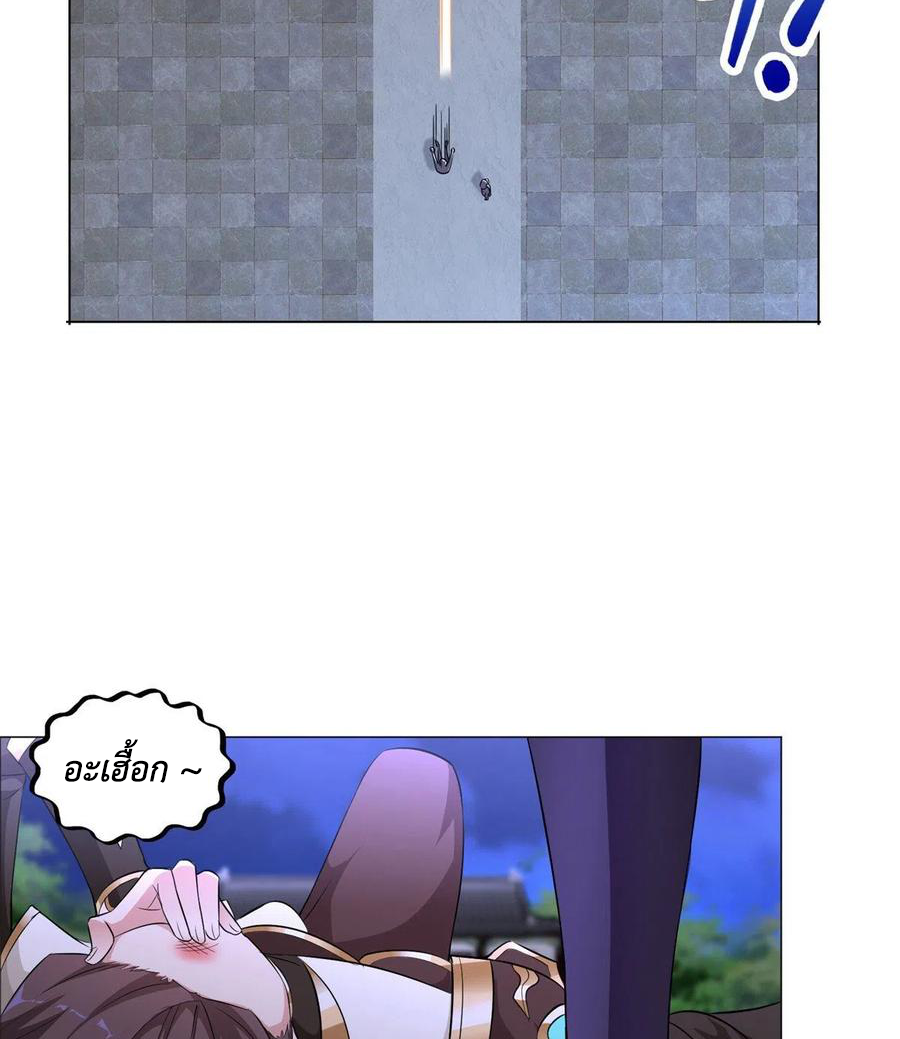 (ชนจีน) Dragon Master (จูหมิง นักรบเซียนมังกร) ตอนที่ 63 หน้า 20