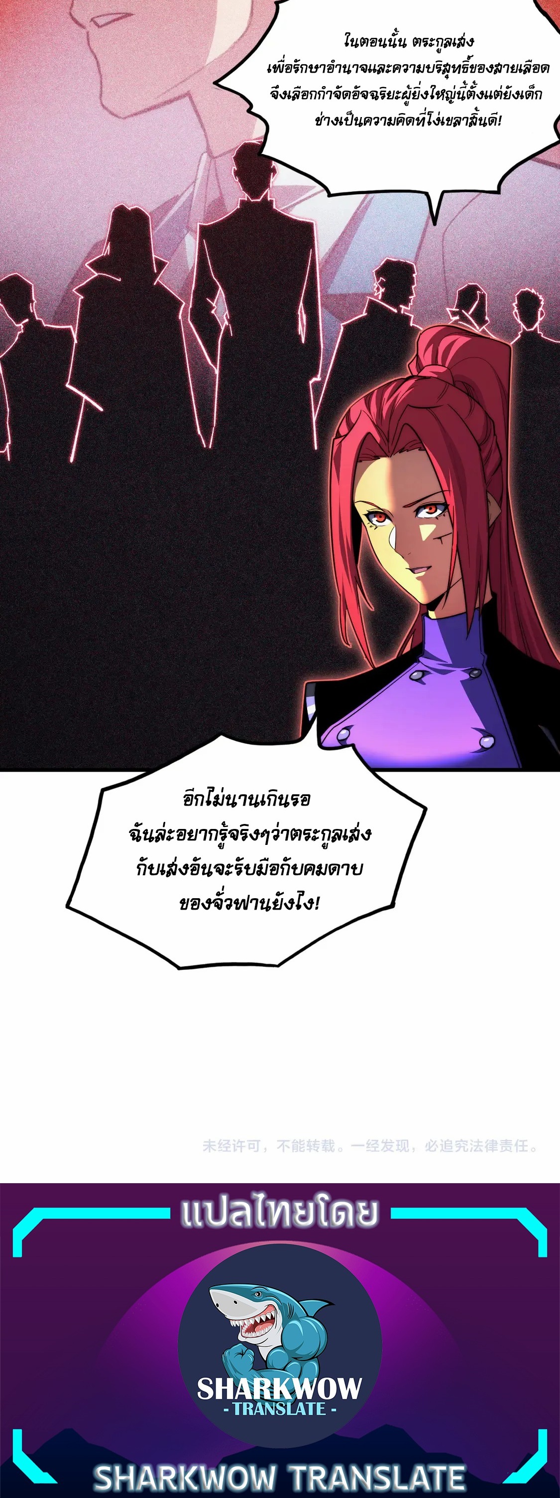 Rise From The Rubble |  เศษซากวันสิ้นโลก ตอนที่ 270 หน้า 20