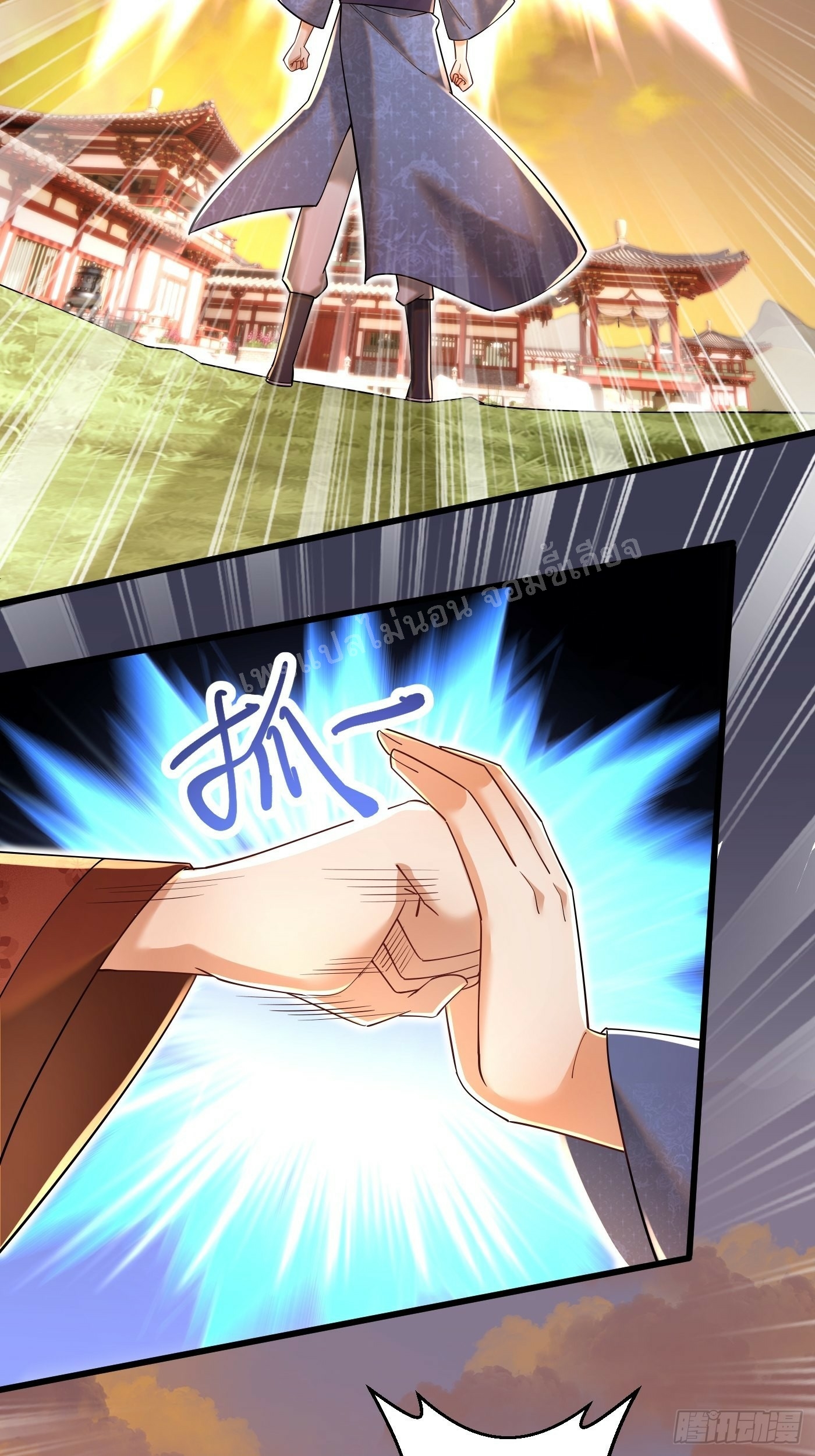 การหวนคืนของอัจฉริยะสุดแกร่ง ตอนที่ 5 หน้า 10